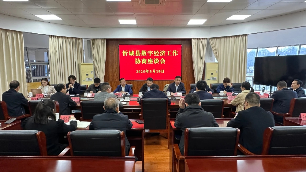 华南数字产业集团携手广西忻城共谋数字赋能乡村振兴